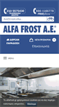 Mobile Screenshot of alfafrost.gr